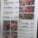 京の焼肉処 弘 - 