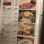 京の焼肉処 弘 - 