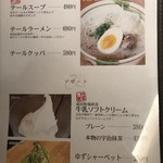 京の焼肉処 弘 - 