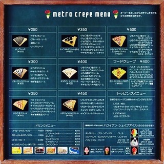 長崎駅前駅でおすすめの美味しいクレープをご紹介 食べログ 長崎駅前駅でおすすめの美味しいクレープをご紹介 食べログ