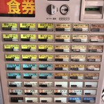 はな火屋 - 券売機