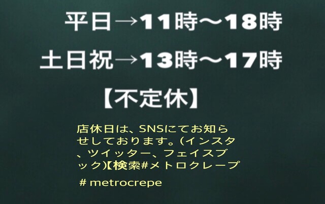Metro Crepe photo 4