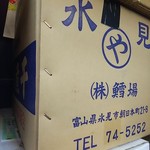 中華ソバ 伊吹 - 