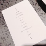 イチリン ハナレ - 