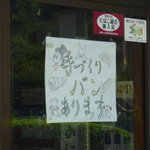 砂子商店 - 暑いので作っていないそうです・・・