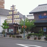 ラビスタ函館ベイ - 30 【朝食無関係】 ﾎﾃﾙ周辺・函館ﾍﾞｲ美食倶楽部