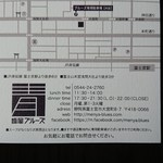 麺屋ブルーズ - 会計場所にあった名刺(裏)