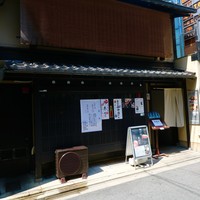ステーキ花郷 祇園店 - 