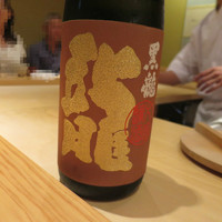 鮨 さかい - 