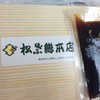 松葉総本店 エキマルシェ新大阪店