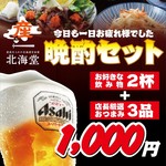 産直仕入れの北海道定食屋 北海堂 新橋店