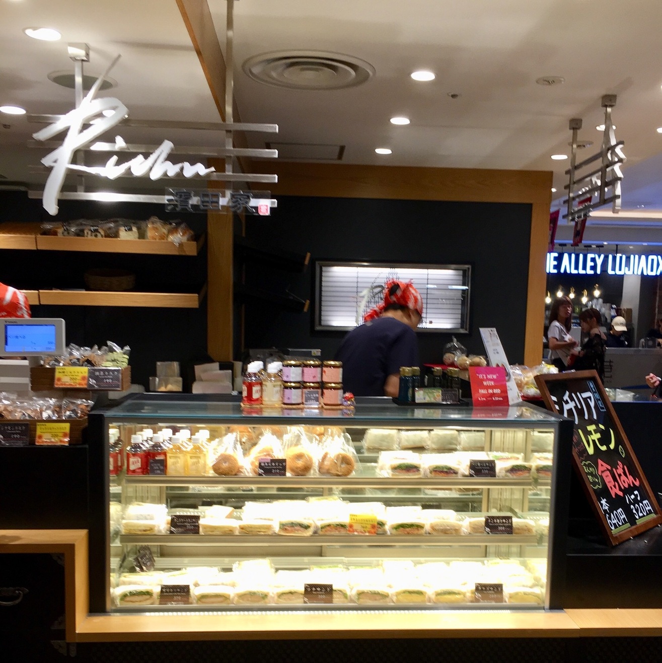 richu 濱田 家 ルミネ 新宿 店(02)