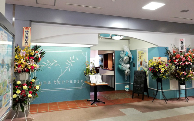 アーマテラス 福島空港店 - 泉郷（創作料理）の写真