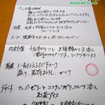 手打ち蕎麦とフレンチの やな木 - 