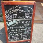 CAFE Suginoki - モーニング8時～11時、ランチ11時～15時