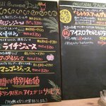 ガーデン＆クラフツ カフェ - ('11/8)ドリンクメニューもいろいろ工夫が見えます
