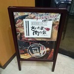 チーズとお肉の専門店 川越CHEESE LAB - 店頭看板