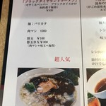 麺創 なな家 - 夏のメニュー、その１