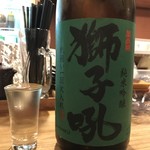 日本酒と私 - 獅子吼