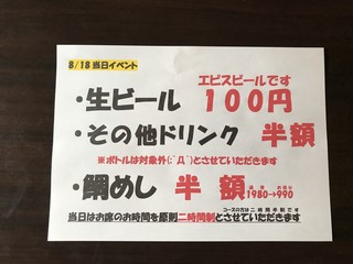 Zero - ４周年イベントご予約お待ちしております