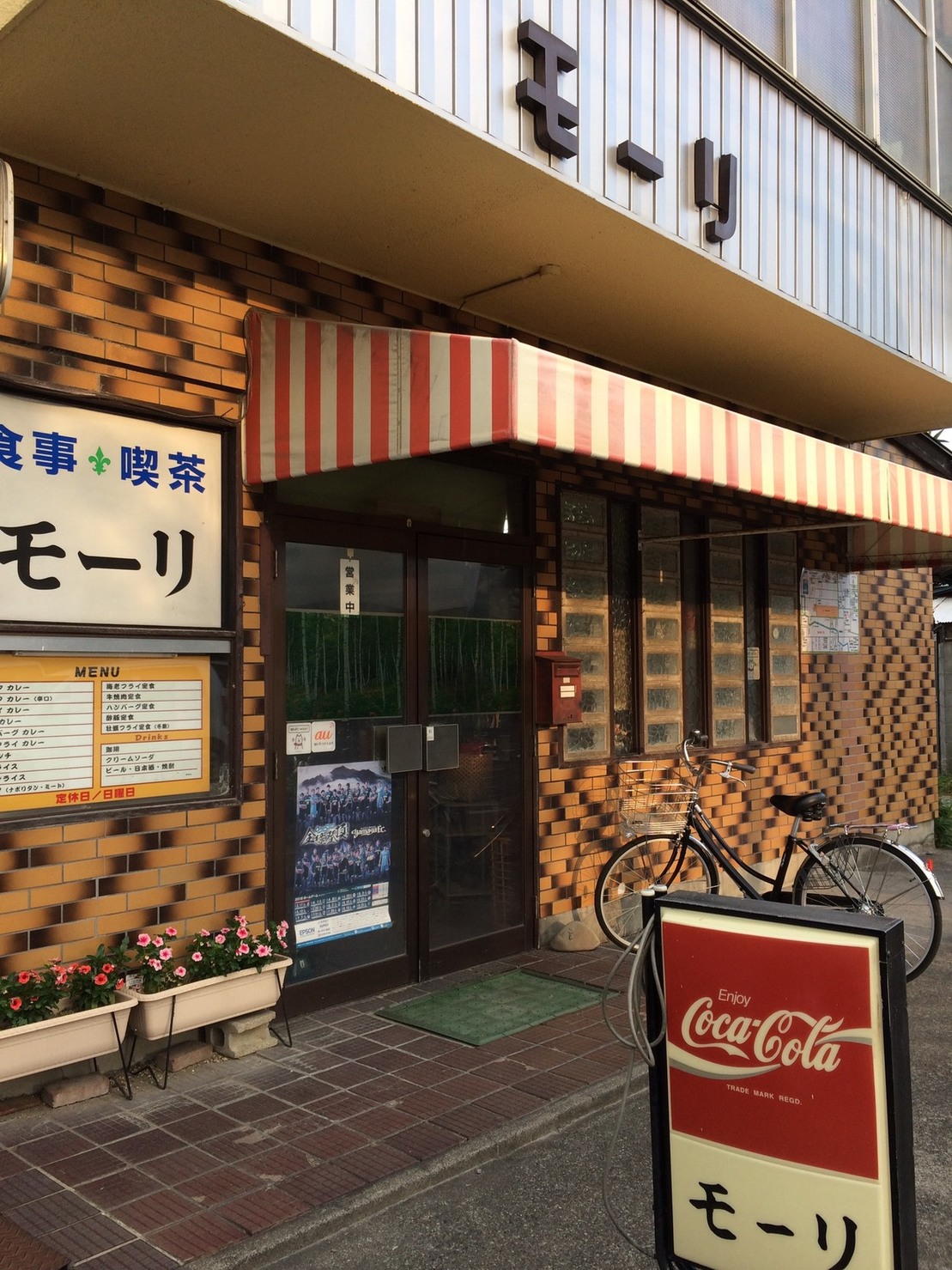 キッチン モーリ name=