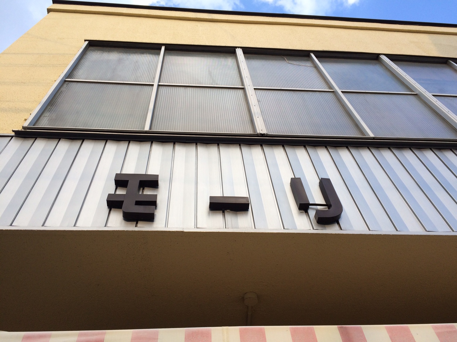 キッチン モーリ name=
