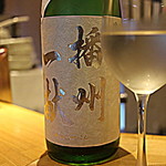 京のむすびめ - 播州一献（兵庫）