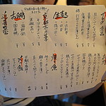 京のむすびめ - 料理お品書き