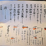 京のむすびめ - 飲物お品書き