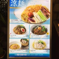 過門香 丸の内トラストタワー店 - 