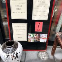 神楽坂 龍公亭 - 