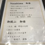 瀬戸内 和彩 Naoshima - 