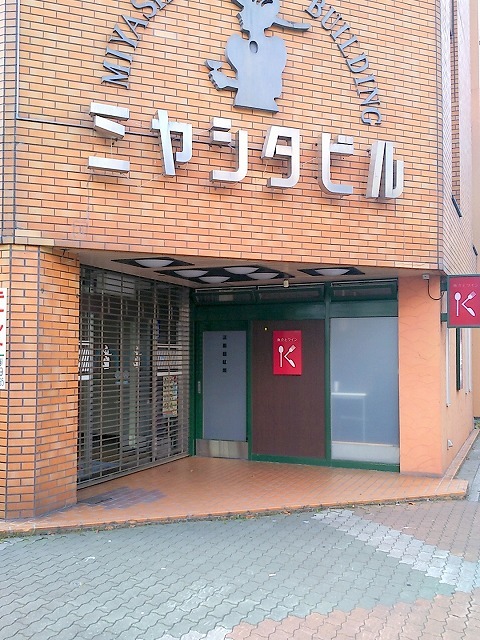 魚介とワイン K（魚介とワイン ケー） - 釧路（イタリアン）の写真