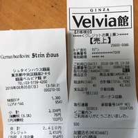 シュタインハウス 銀座店 - 
