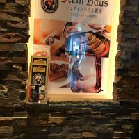シュタインハウス 銀座店 - 
