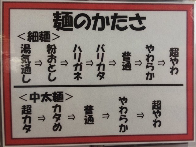 豚骨の真髄に 粉落としの味わいを知る By Kazutans 豚骨ラーメン 新井商店 剛志 ラーメン 食べログ 豚骨の真髄に 粉落としの味わいを知る By Kazutans 豚骨ラーメン 新井商店 剛志 ラーメン 食べログ