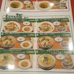 北京飯店 - 若鶏と野菜のつゆそば、ハーフカレー炒飯セット