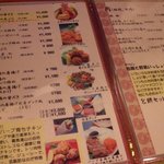 チャイニーズ ダイニング 富貴楼