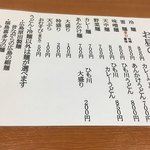 鉄板焼 豚肉ホルモン専門店 おっきん - メニュー