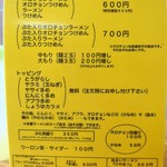 にかいや - メニュー