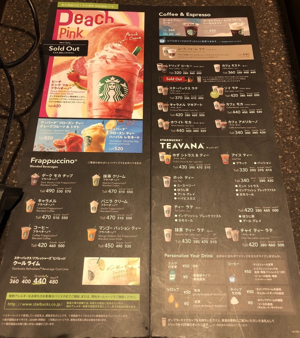 メニュー写真 : スターバックス・コーヒー 横浜スカイビル店 - 横浜