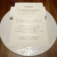 ル スプートニク - 