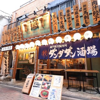 中野駅 東京都 でおすすめの美味しい居酒屋をご紹介 食べログ 中野駅 東京都 でおすすめの美味しい居酒屋をご紹介 食べログ