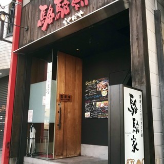 西院駅 阪急 でおすすめのグルメ情報をご紹介 食べログ 西院駅 阪急 でおすすめのグルメ情報をご紹介 食べログ