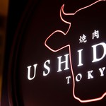 焼肉 USHIDOKI TOKYO - 