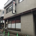 銀座 天一 - 立派な建物です