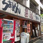 醤道 - 