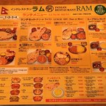 インドレストラン ラム - 