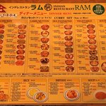 インドレストラン ラム - 