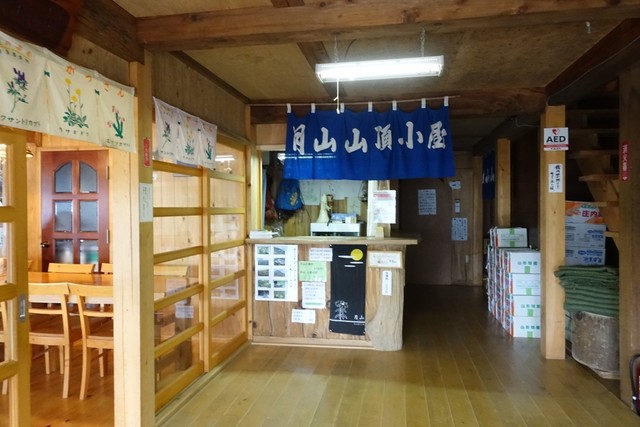 月山頂上小屋 西川町その他 定食 食堂 食べログ